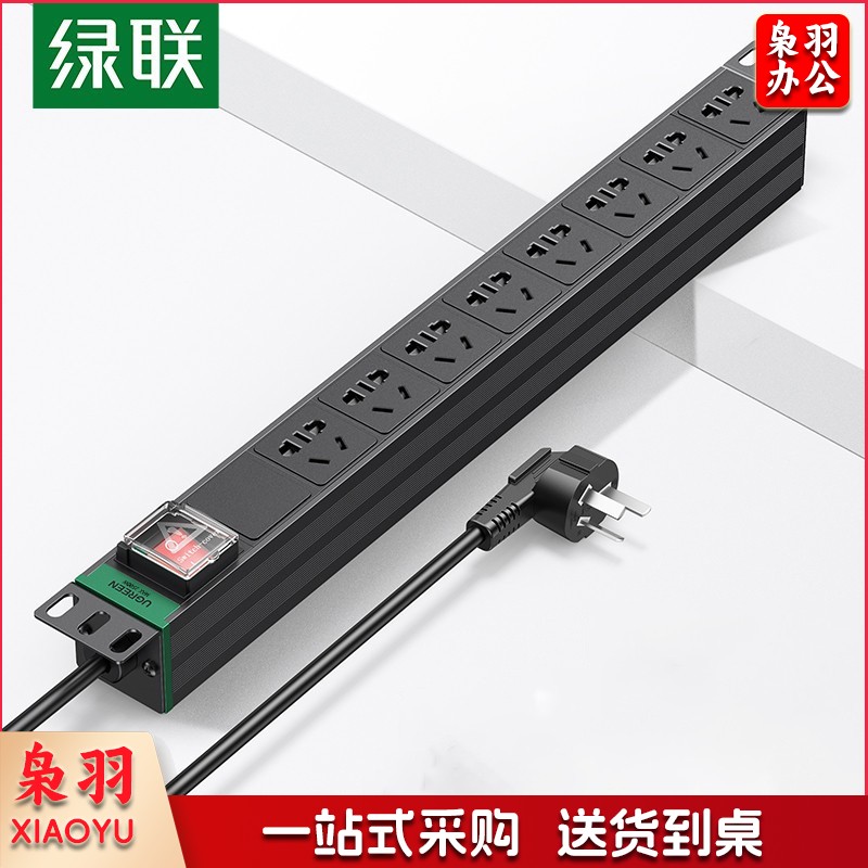 绿联(UGREEN) 80935 PDU机柜插座 8位10A双断插排新国标机房接线板 总控线长1.8米全长2.25米