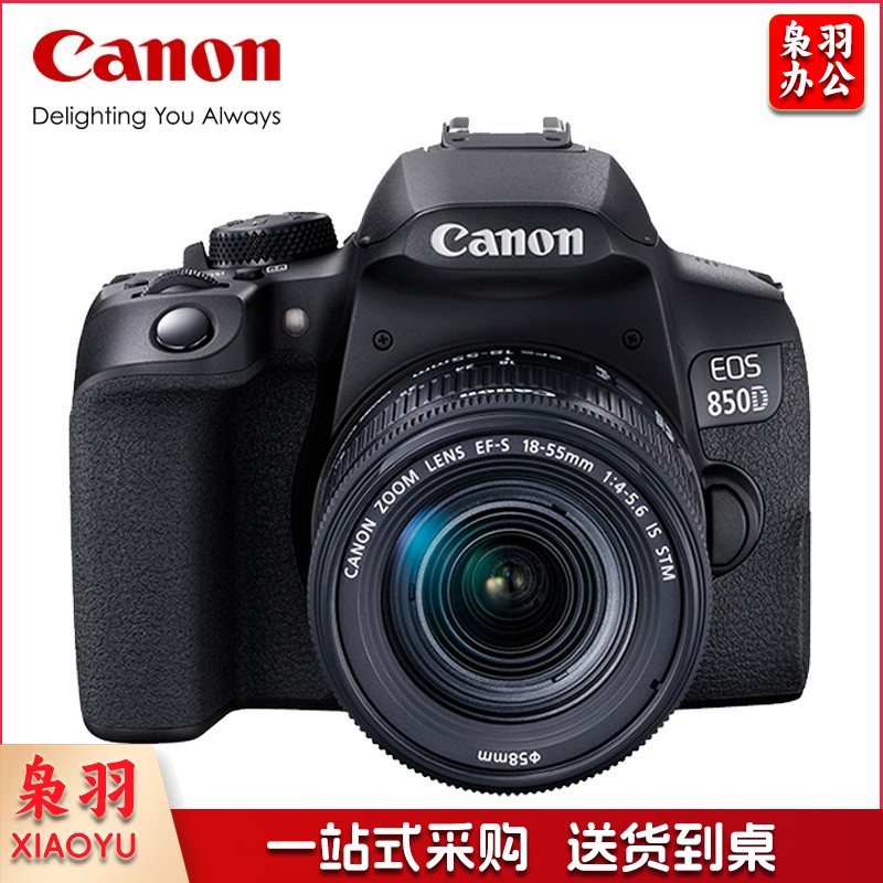 佳能(Canon) 850D 佳能850D单反数码照相机