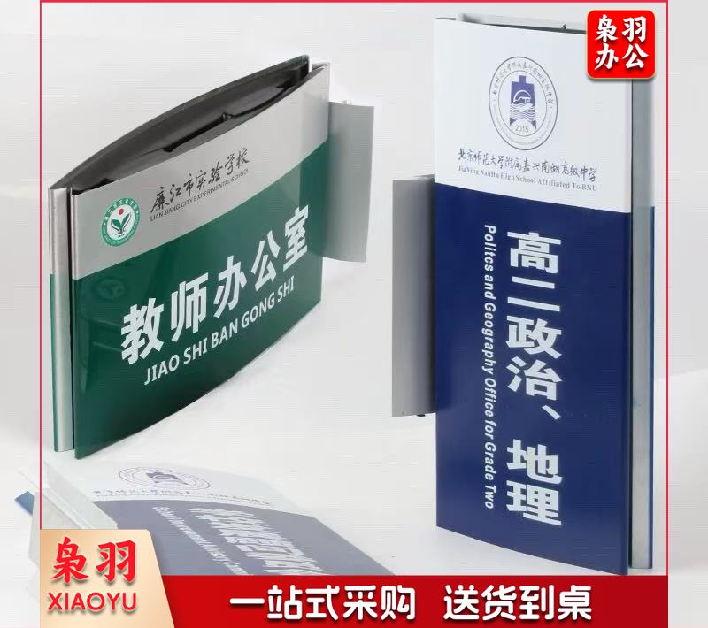 铝合金烤漆门牌（立式双面）