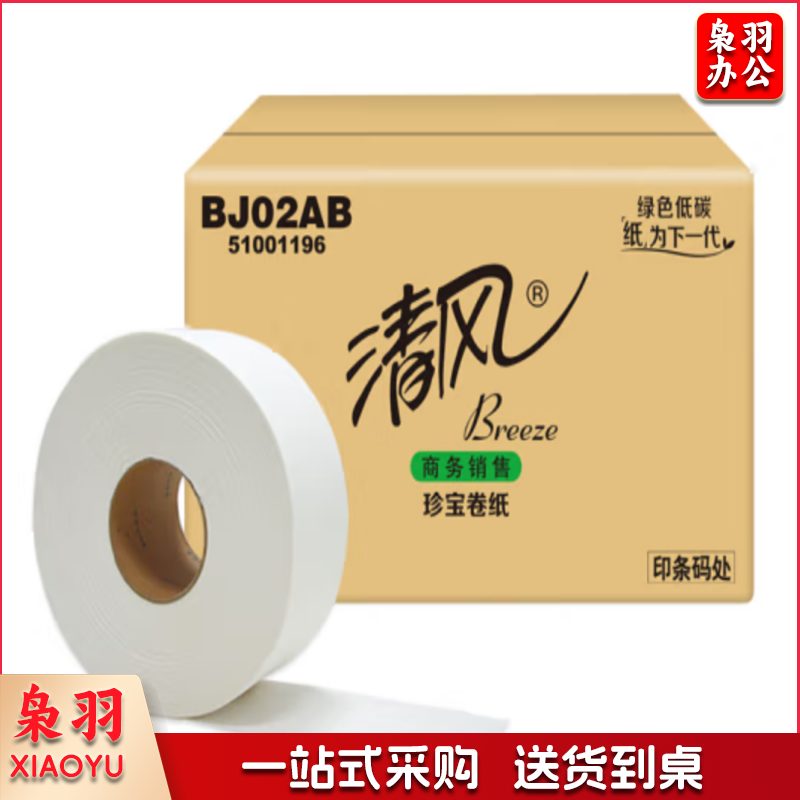 清风2层平纹240米珍宝卷纸