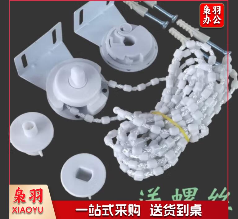 升降卷帘配件拉珠绳子上下伸缩转动轴固定窗帘拉链控制器头 加粗拉绳38管1.5米绳  