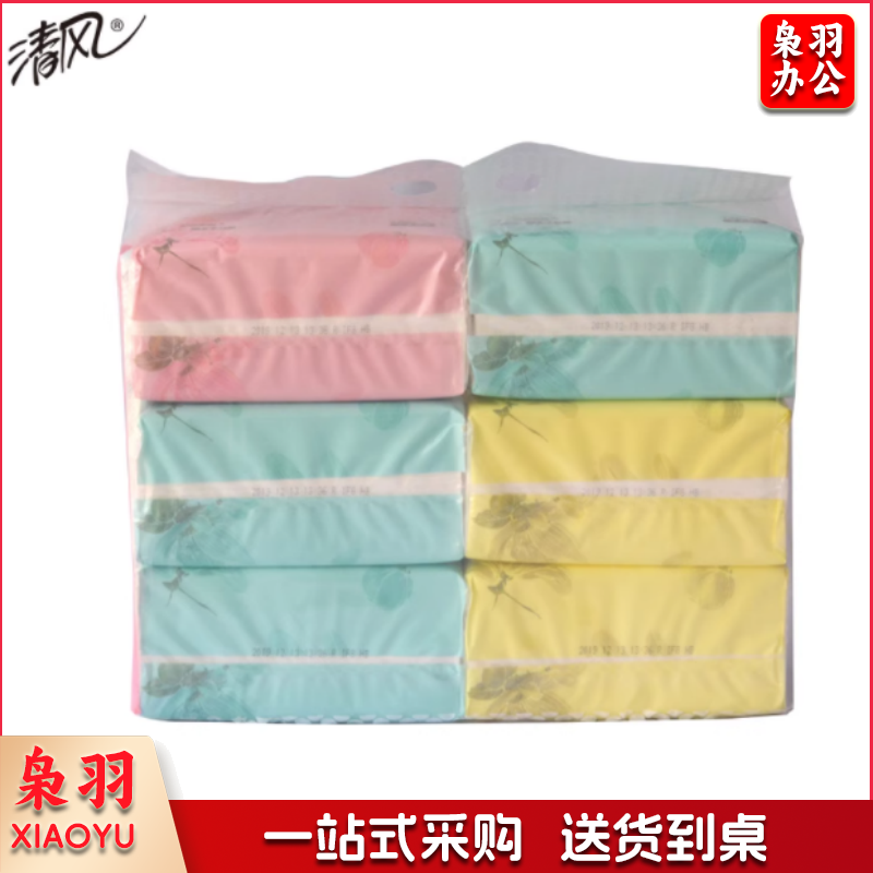 清风3层小规格130抽糖果色6包装抽取式面巾纸