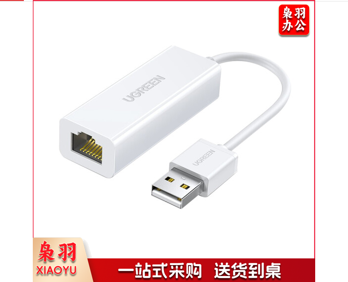 绿联 30304 USB转RJ45网线转接头 百兆有线网卡转换器 电脑扩展坞外置网口转接头