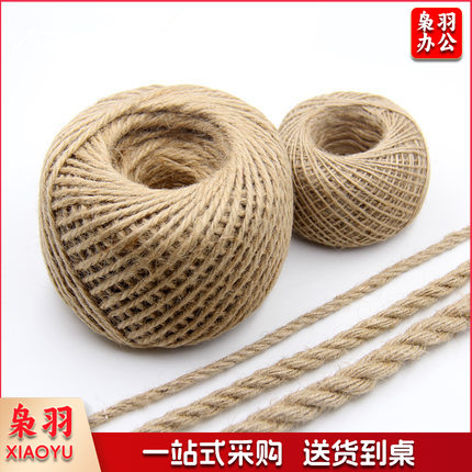 细麻绳装饰绳 麻线编织材料包装捆绑细绳子手工diy绳子麻绳装饰品XY
