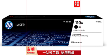 惠普（HP）W1110A原装黑色 适用hp 108a/w 136a/w/nw 138p/pn/pnw