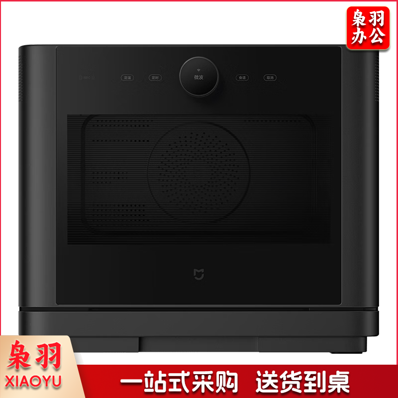 米家小米智能变频微蒸烤一体机 微波炉电烤箱电蒸箱空气炸四合一 专业烘烤 不锈钢内胆 台式大容量27升