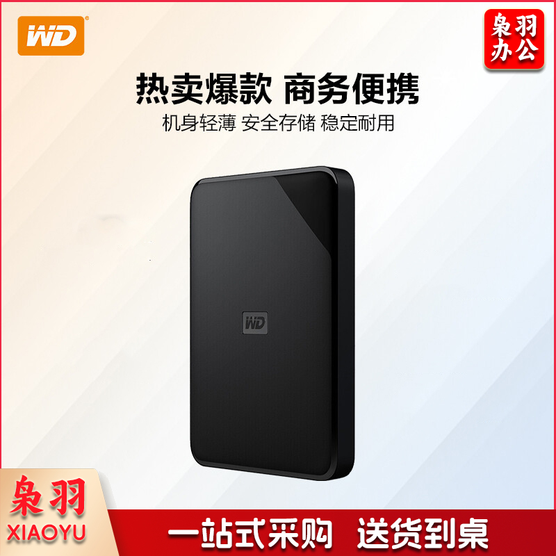 西部数据(WD) WDBJRT0040BBK 4TB 移动硬盘 USB3.0 Elements SE 新元素系列2.5英寸 单位：块