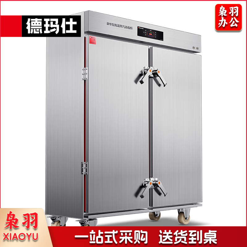 双门电脑款蒸汽消毒柜