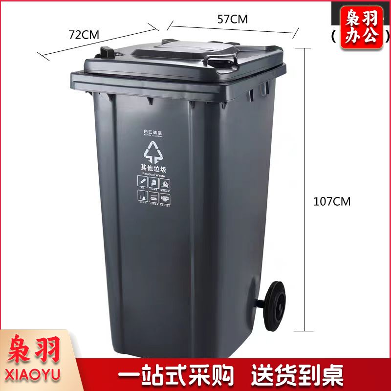 白云牌 室外垃圾桶