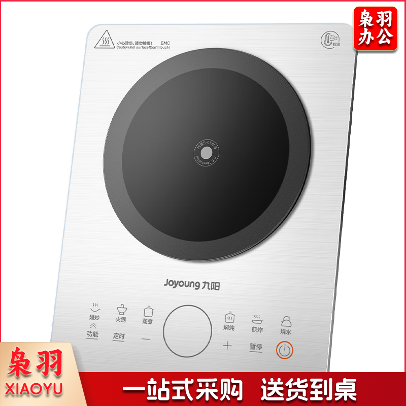 九阳（Joyoung）电磁炉电陶炉2200W大功率电磁灶火锅炉一体微晶面板一键爆炒炒菜智能预约家用电磁炉C22S-N219-A4