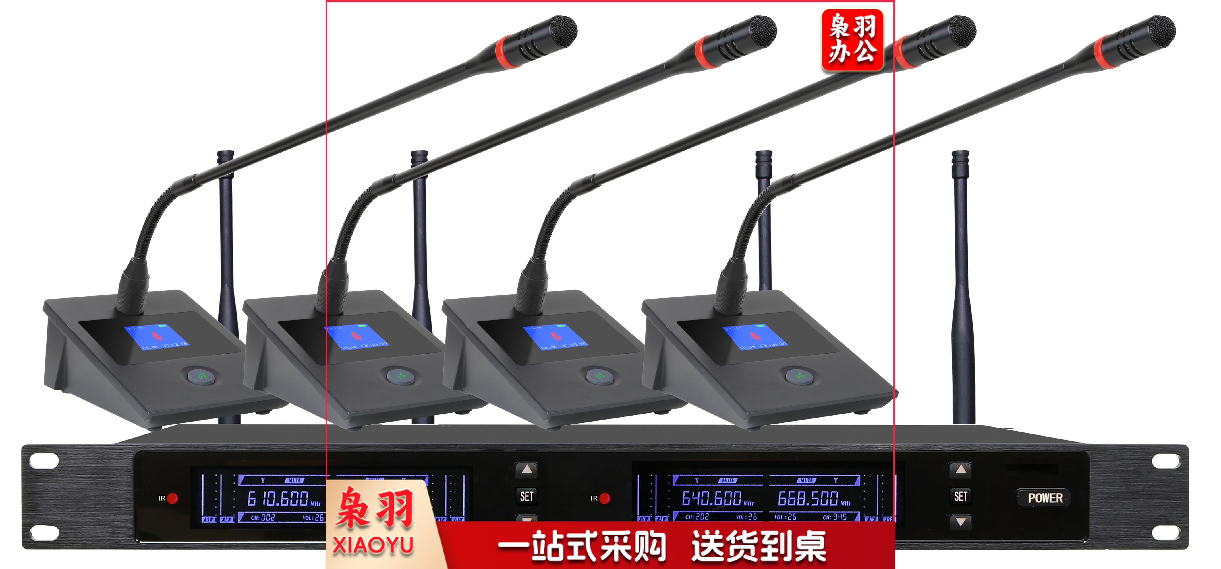 JSMANS JS-986T 真分集一拖四无线鹅颈话筒