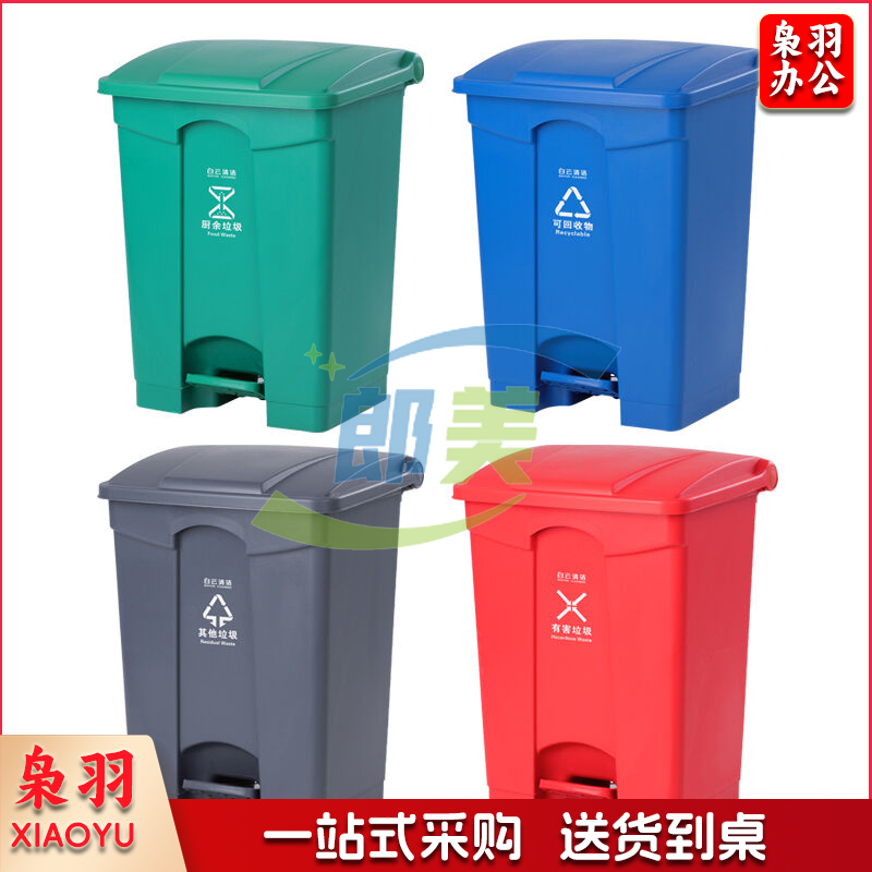 白云清洁 AF07331脚踏分类式垃圾桶45L 单位：个