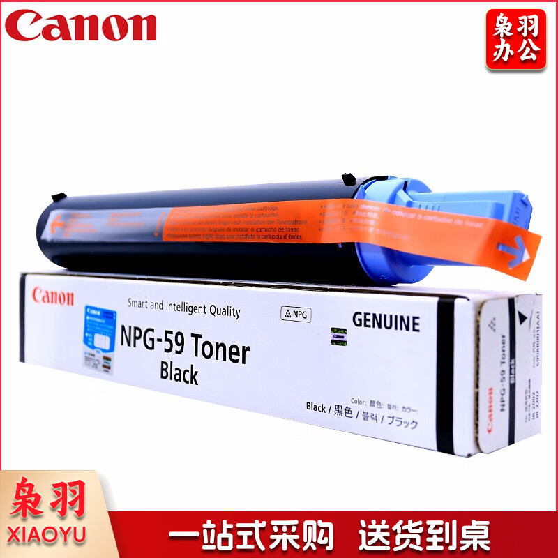 佳能(CANON)NPG-59原装墨粉2206N/L/AD粉盒墨盒2002G/2204N/2425碳粉粉盒 NPG-59 标准装(下单备注颜色)