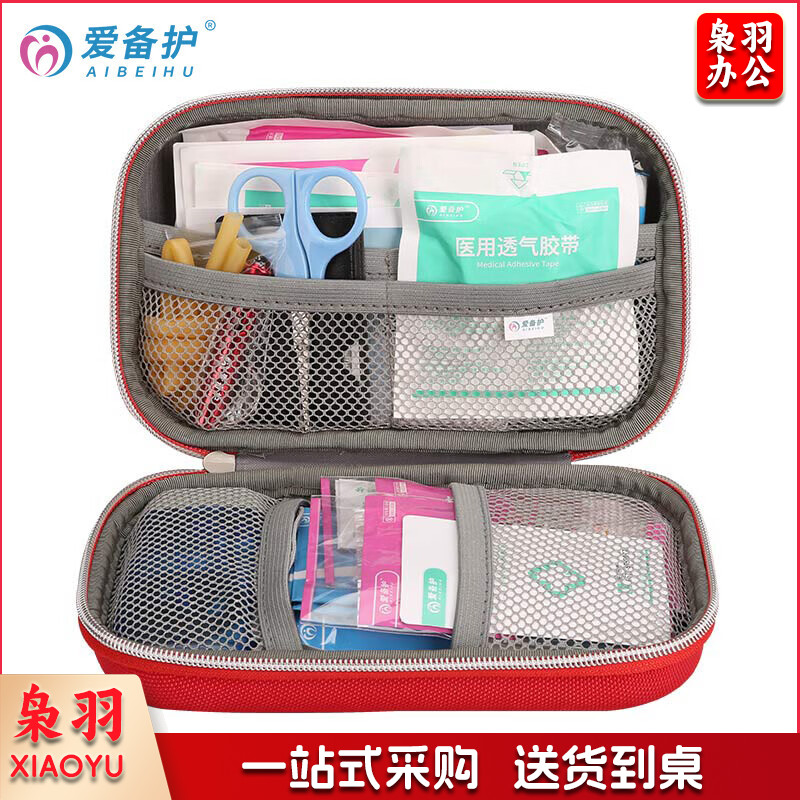爱备护 旅行便携急救包户外救生应急医学·包家用车载医药包 ABH-L004A 1套