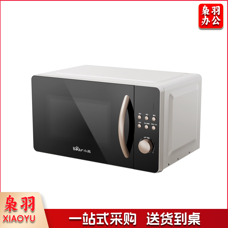 小熊（Bear）微波炉小型迷你家用预设菜单计重加热智能平板多功能转盘一体机WBL-H20N5