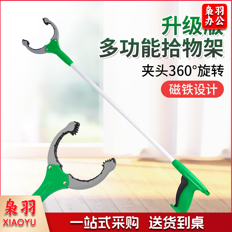 舒蔻Supercloud 环卫垃圾夹拾物器家用卫生夹捡垃圾钳加长夹子户外取物器不锈钢拾物夹子 （升级版）SK-1138拾物夹【带磁铁/绿】