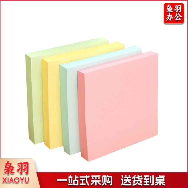 得力 7737 记事贴便利贴（混色）76*76mm 单包