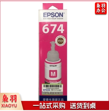 爱普生 Epson T6743 墨水 红色 (适用L801/L805/L810/L850/L1800/6745)