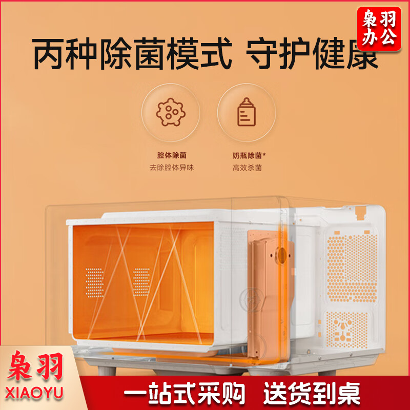 米家小米微波炉家用小型多功能 小尺寸平板式易清洁 大火力均匀加热 机械式旋钮易操作 台式大容量20升