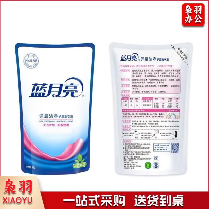 1100144266EA 蓝月亮  自然香 洁净洗衣液袋装 500g 12袋/箱