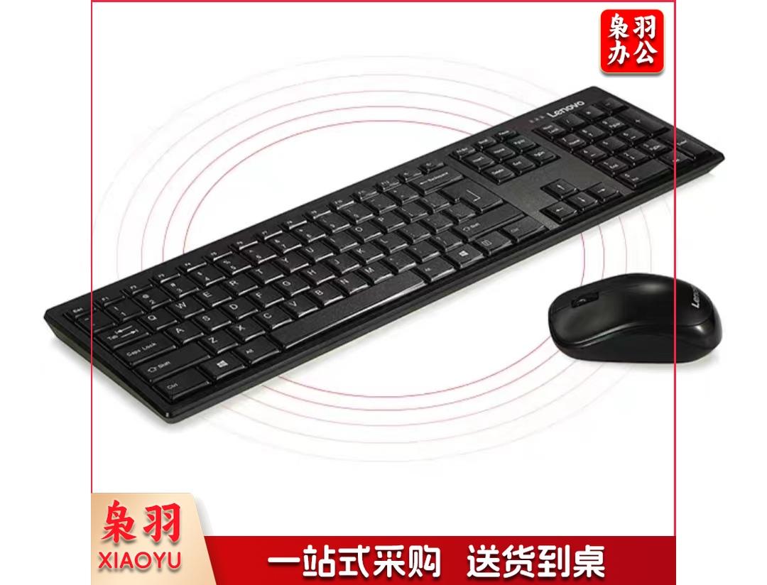 联想无线键鼠套装KN100
