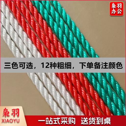 绳子尼 龙绳捆绑绳 耐磨 粗细绳 3mm 100米XY