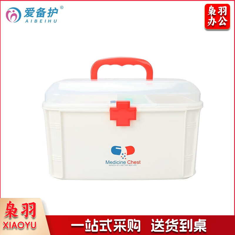 爱备护 家庭护理系列急救箱大号双层家用透明医药箱药物收纳盒 ABH-J002A  1套