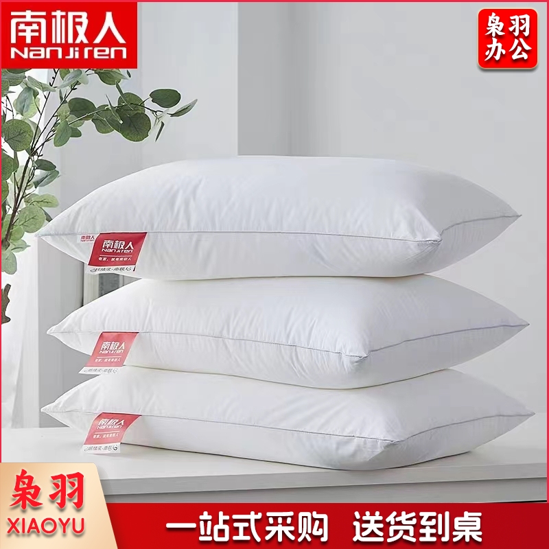南极人NanJiren 枕头枕芯 高弹星级酒店羽丝绒枕芯 颈椎枕安睡枕头芯 单只装 中枕