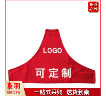 三角袖标定制 臂章+LOGO定制 50个起售 定制内容联系客服