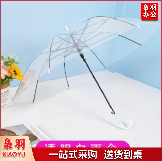 透明雨伞