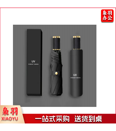 黑胶太阳伞 晴雨伞 防紫外线防晒遮阳伞 三折叠伞 自动