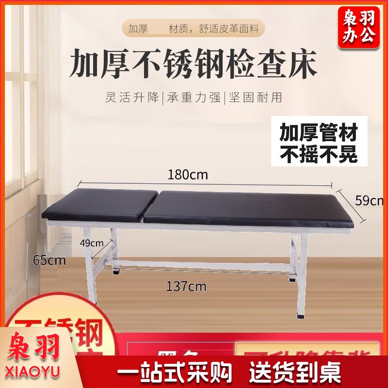 不锈钢诊查床门诊检查床推拿按摩床诊所诊察床诊断床病床床 检【黑色】 安全用仪器