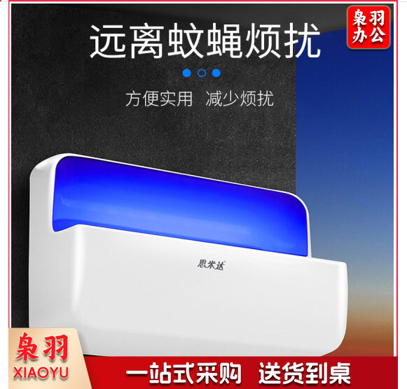 思米达粘捕式灭蚊灯方款  LED双管16W (约200平方) 商用灭蝇灯灭蚊灯