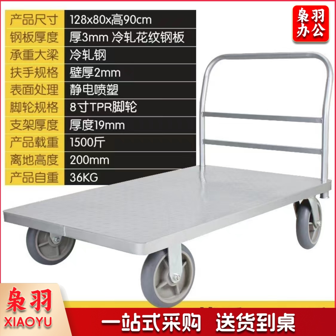 钢板车折叠小推车拉货平板车手推车小拖车货车搬运车大号仓库重型128*80静音8寸省力轮载重1500斤  TJHX0609091005797