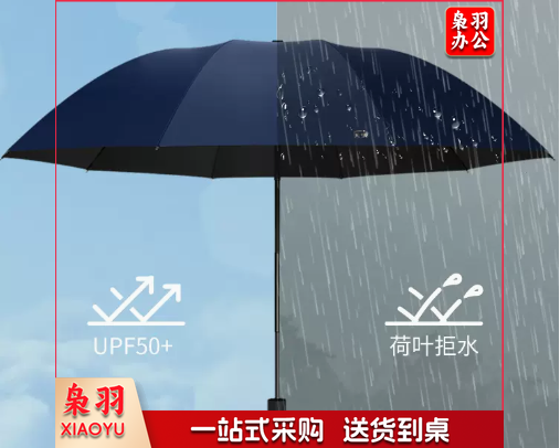 折叠雨伞遮阳遮雨