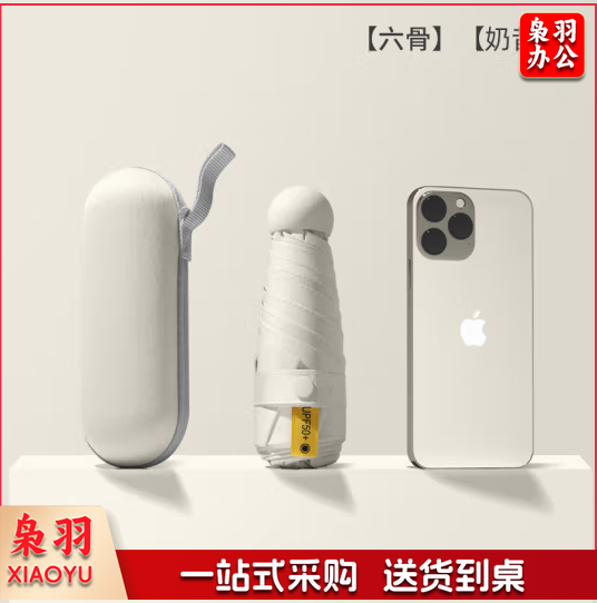 胶囊男女两用便携口袋遮阳雨伞