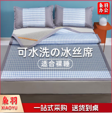 冰丝凉席冰丝席家用加密双人床席子1.8米折叠夏季凉席