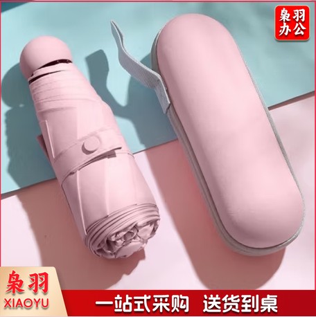 天堂雨伞小五折胶囊伞太阳伞小巧便携晴雨两用雨伞遮阳伞防晒防紫外线女-亮粉色雨伞