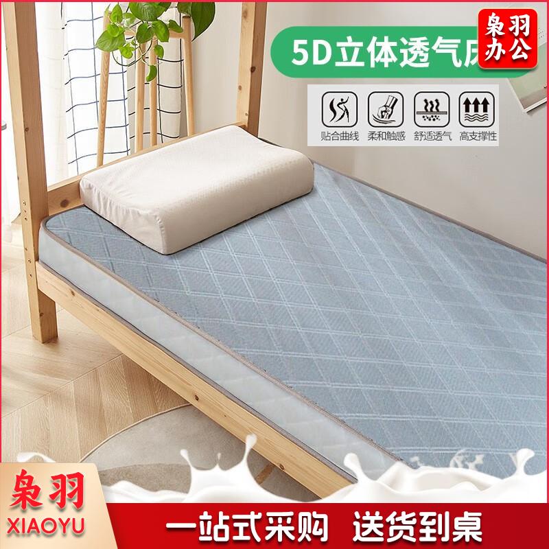 寝室床垫 单人床垫 宿舍床垫大学生床垫无甲醛立体加厚床垫子夏凉床垫软垫学生宿舍上下铺床垫床褥 针织灰色 90*200cm6厘米厚