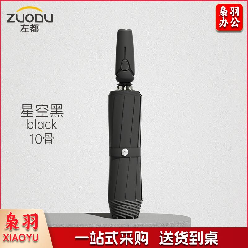 反向雨伞女超大号雨具全自动伞折叠伞自双人营车载雨伞晴雨两用营抗风 星空黑10骨