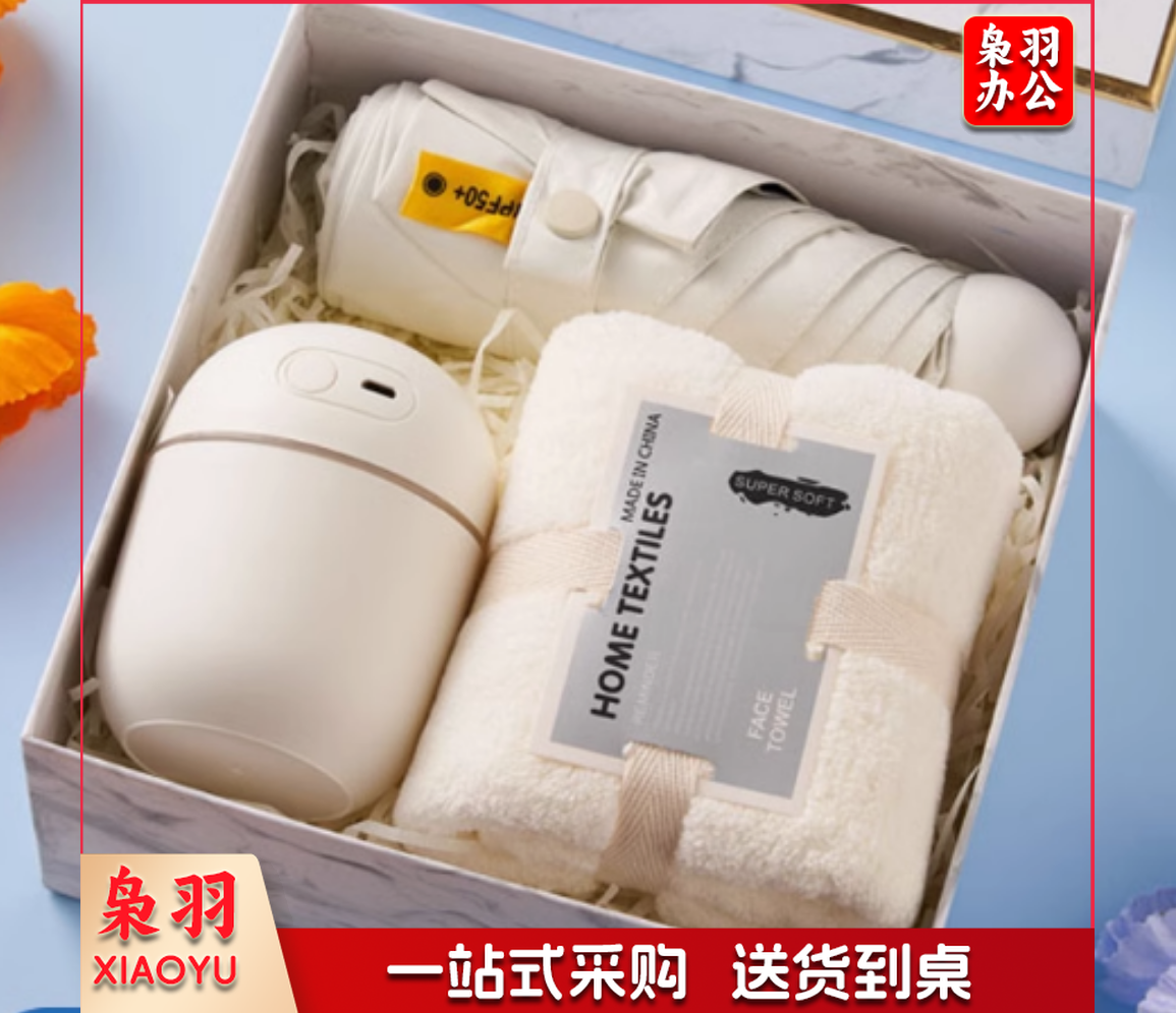 加湿器、毛巾、雨伞/套装