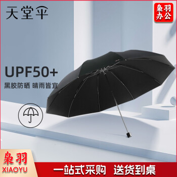 天堂伞雨伞遮阳遮雨商务伞加大加固双人大伞