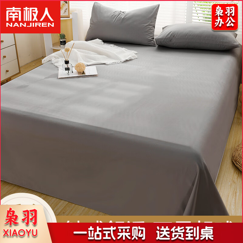 南极人（NanJiren）床单单件 床罩床垫保护套床上用品床盖单人床单1.2米床保护罩
