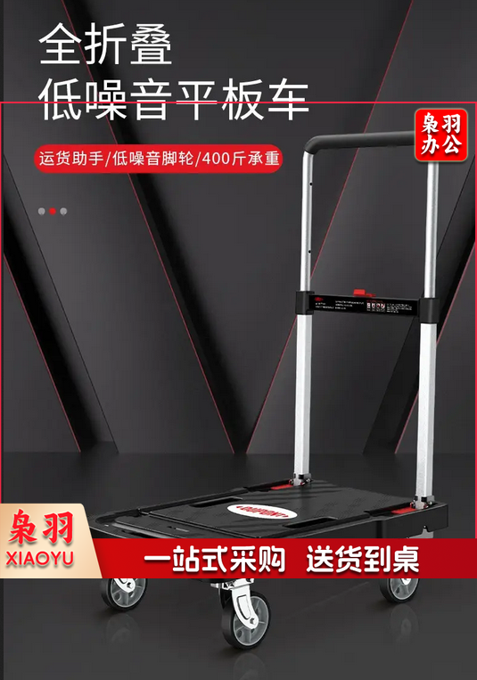 杜邦(DUPONT) 500强218年历史平板小推车买菜手拉小拖车折叠拉货拉杆手推车 全折叠平板车承重约400斤