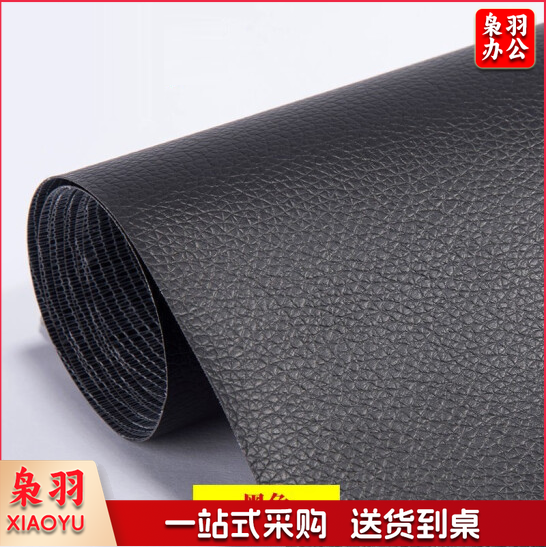 皮革修补贴强力自粘沙发修补贴 坐垫修复贴布  100*138cm  货号：HXE