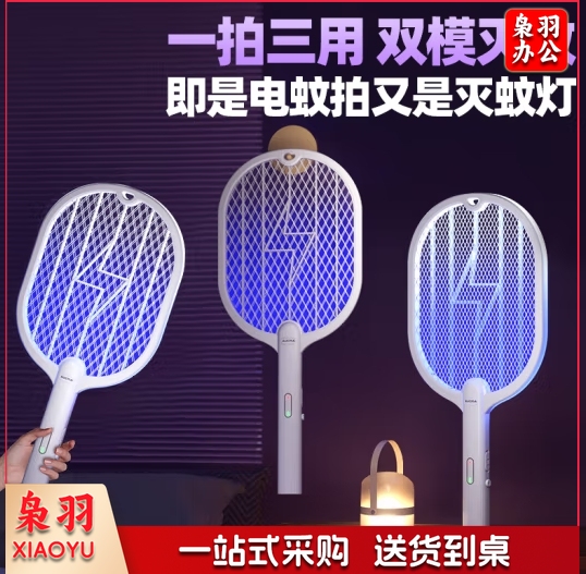 电蚊拍灭蚊灯两用锂电池充电式紫光诱蚊带底座灭蚊神器苍蝇拍
