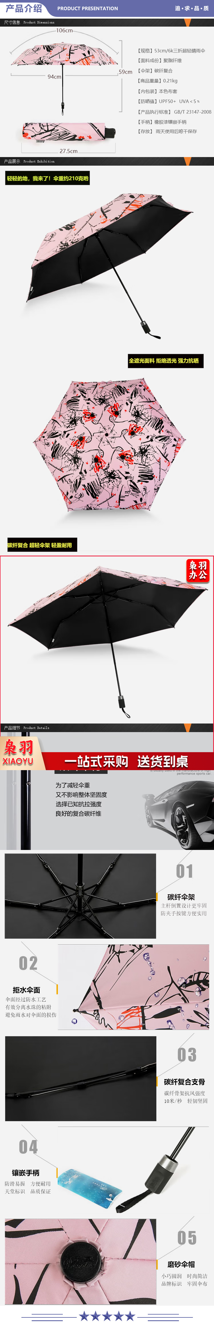 天堂伞 31817E 黑胶防晒轻便53cmx6骨三折超轻太阳伞晴雨伞粉色 2.jpg