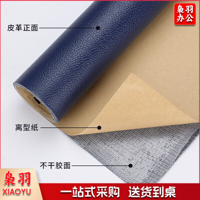 自粘皮革修补贴沙发修补贴 黑色 50*137厘米