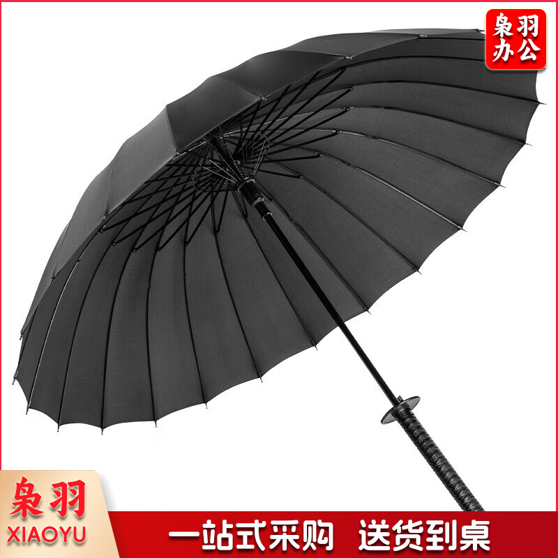 直柄黑色 雨伞 20股