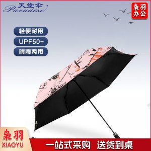 天堂伞 31817E 黑胶防晒轻便53cmx6骨三折超轻太阳伞晴雨伞粉色